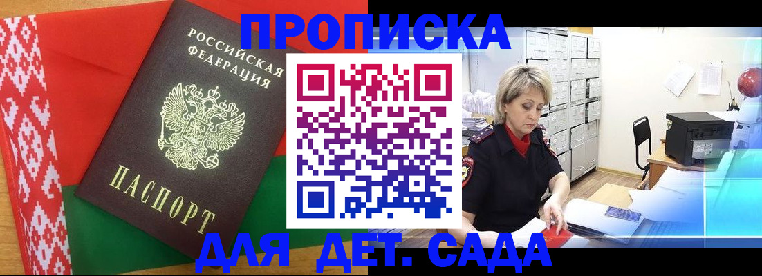 временная регистрация собственник в Вышнем Волочке